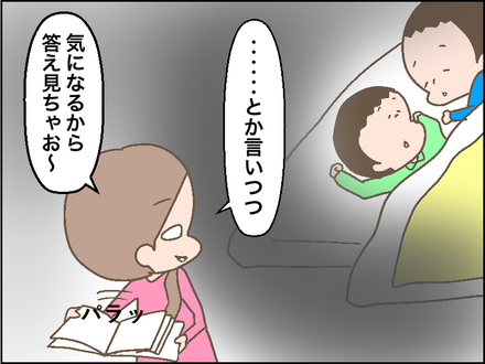 20180213まちがい探し3