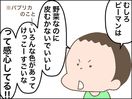 1115好き嫌い3