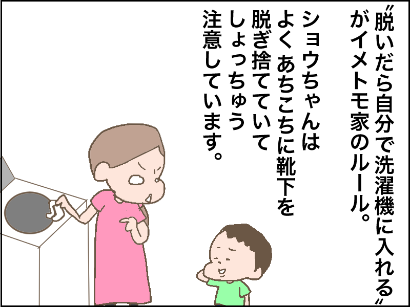 【4コマ漫画】子どもをひとりで遊びに行かせるのは何歳から？