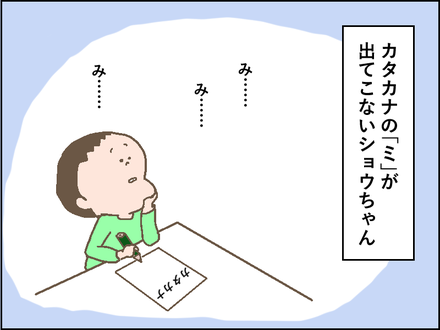 カタカナ1
