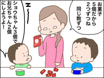 それで納得！？仲良くはんぶんこ
