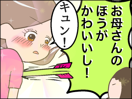 09125歳児反抗期4
