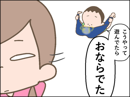 20180612おなら4