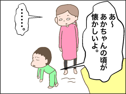 起きて4