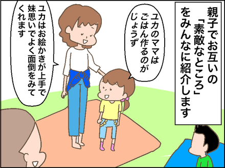 自分の長所が見つからない