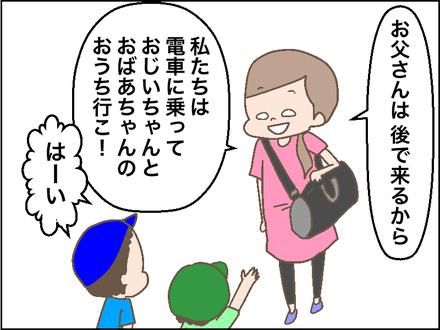 0816帰省1