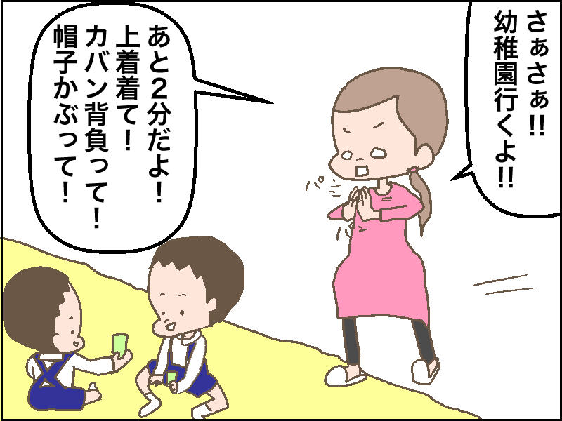 【4コマ漫画】イメトモ家 朝のドタバタ劇場①【全３話】
