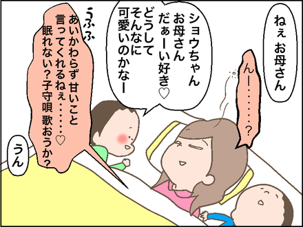 20180122子守唄1