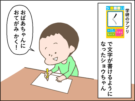 アプリ2−1