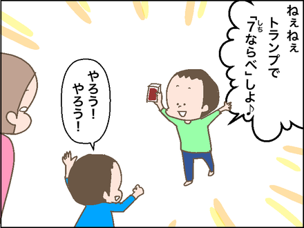 20180515七並べ1