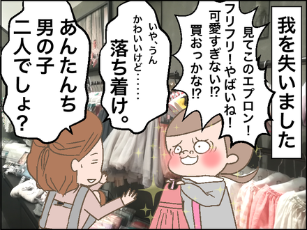 マールマール2