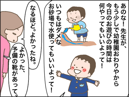 靴2