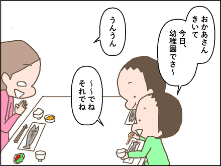 衝撃の告白1
