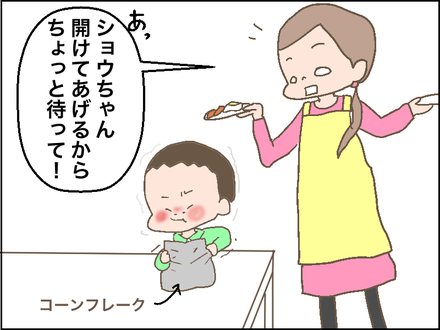 頼もしいお兄様