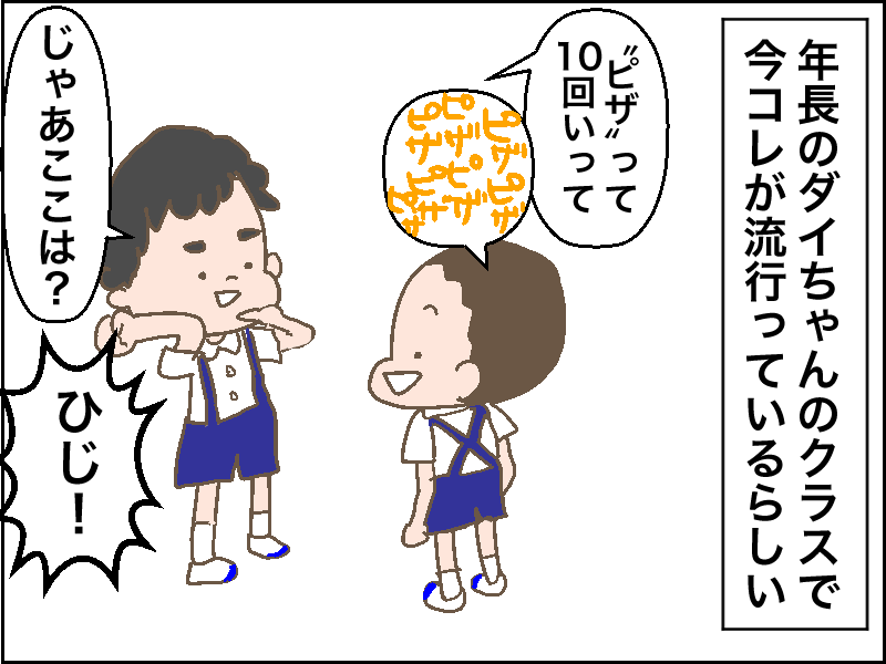 【4コマ漫画】４歳児ってまだまだ頼りない