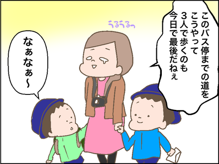 バス最後2