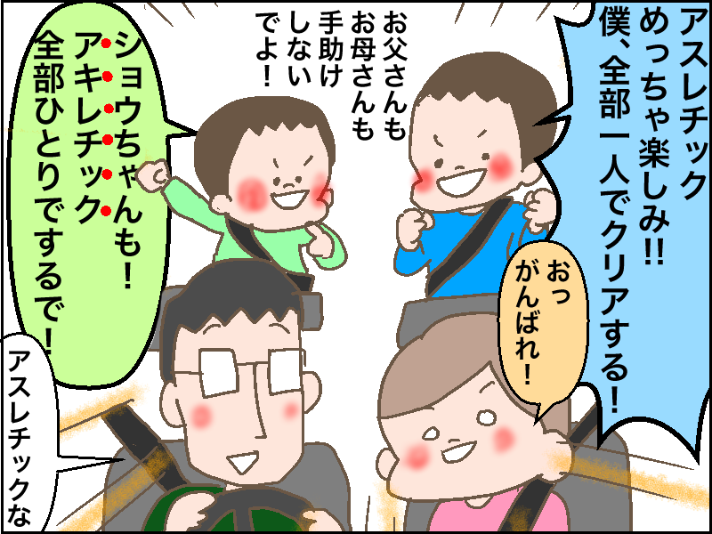 【4コマ漫画】大人も本気！紅葉の山でアスレチック！