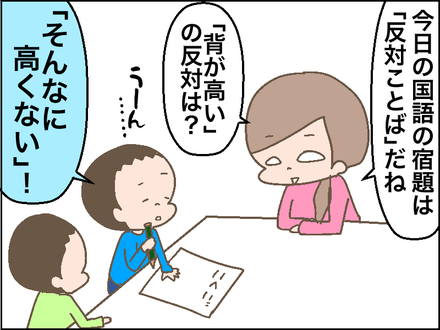 1113反対言葉1