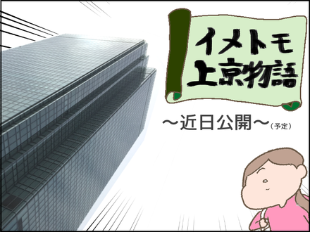 交流会1近日公開