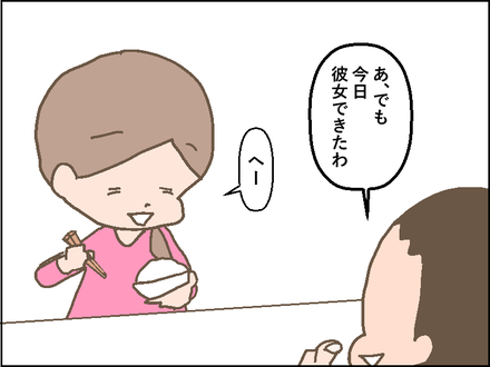 衝撃の告白3