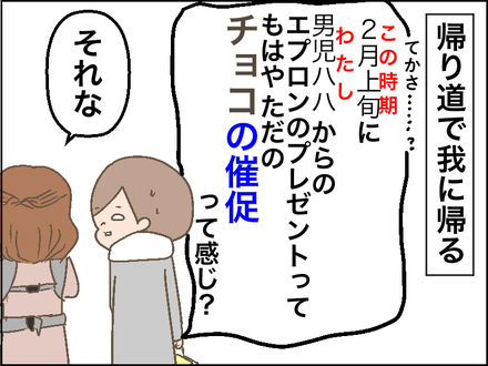 マールマール4