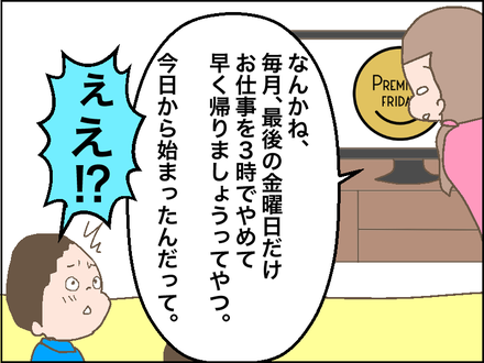 プレミアム2