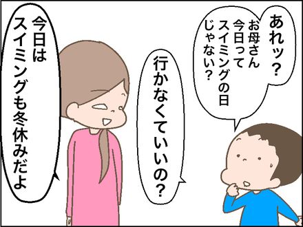 1229冬休み1