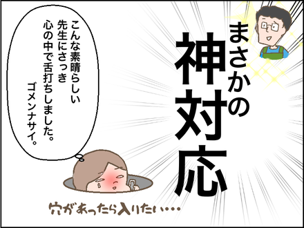 きっかけ2−4