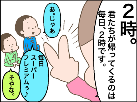 プレミアム4