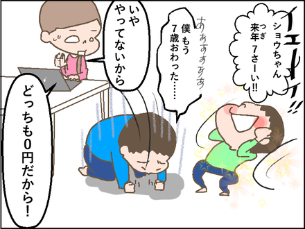20181206ドリーム4