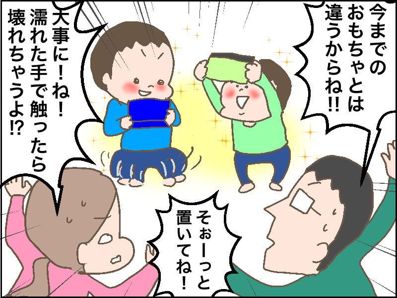 【4コマ漫画】我が家にDSがやってきた！！