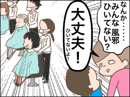 1226床屋4