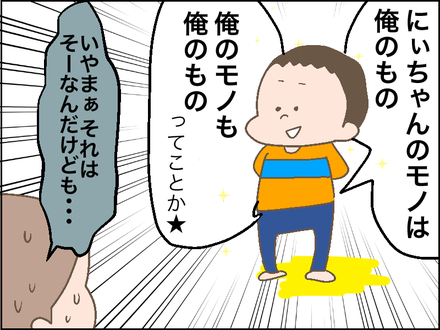ジャイアン4