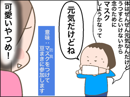 20180204節分4