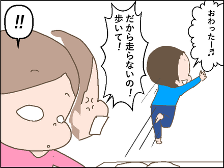 20190212歩くの漢字3
