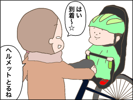 その時、衝撃が走った！！