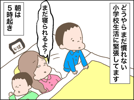 ドキドキドン♪１年生