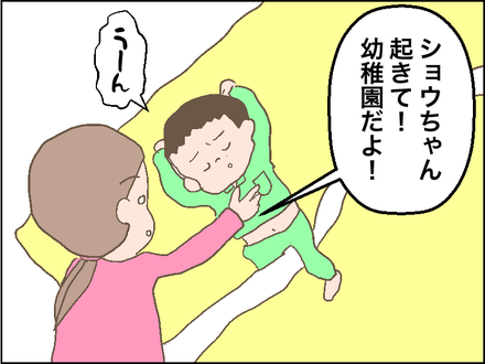 起きて1