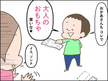 20180107お年玉4
