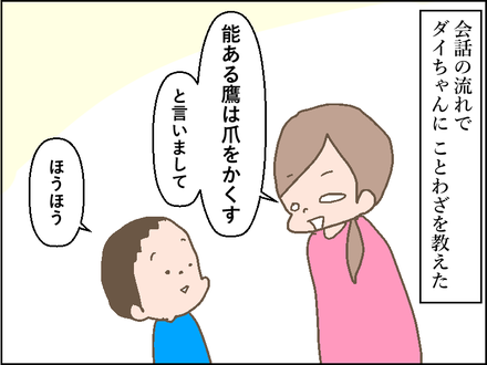 鷹の爪1