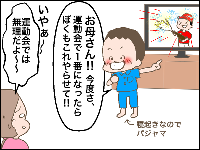 【4コマ漫画】ビールかけがしたい！！