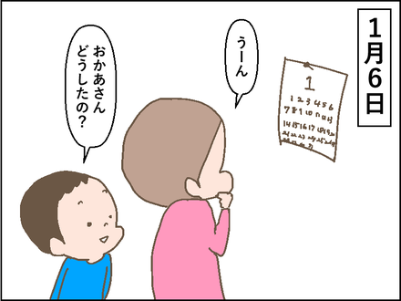 20180109七草粥1