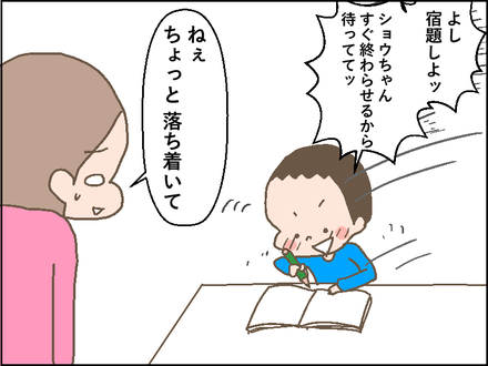 20190212歩の漢字2