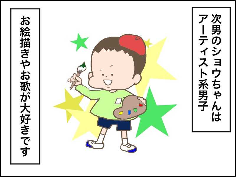 【4コマ漫画】絵心がないハハと、心が溢れてる次男の絵。