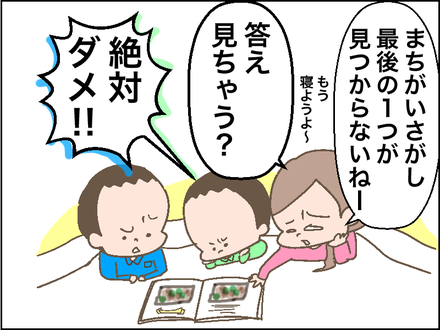 20180213まちがい探し1