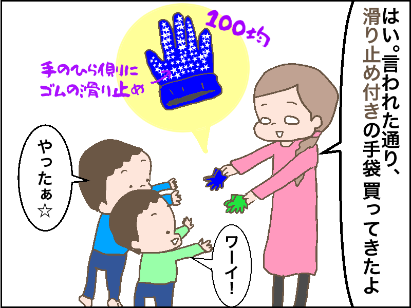 【4コマ漫画】厳しい審査を通り抜け無事に採用されました。