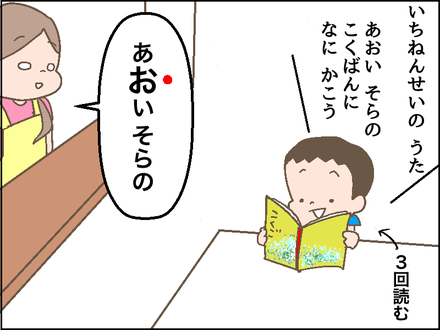 0830音読1
