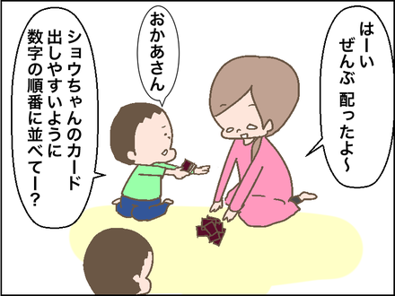 20180515七並べ2