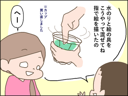 20181218絵の具2