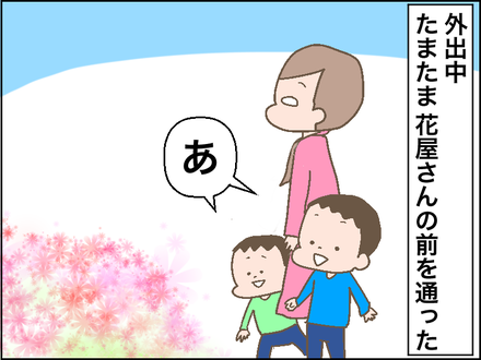 母の日1